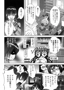 [Asakura Mitsuru] Miko Naburi - page 13