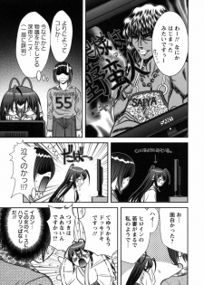 [Asakura Mitsuru] Miko Naburi - page 14