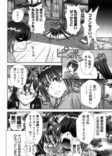 [Asakura Mitsuru] Miko Naburi - page 31