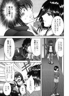 [Asakura Mitsuru] Miko Naburi - page 34