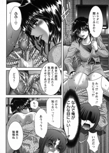 [Asakura Mitsuru] Miko Naburi - page 35