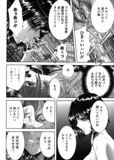 [Asakura Mitsuru] Miko Naburi - page 39