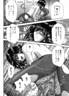 [Asakura Mitsuru] Miko Naburi - page 43