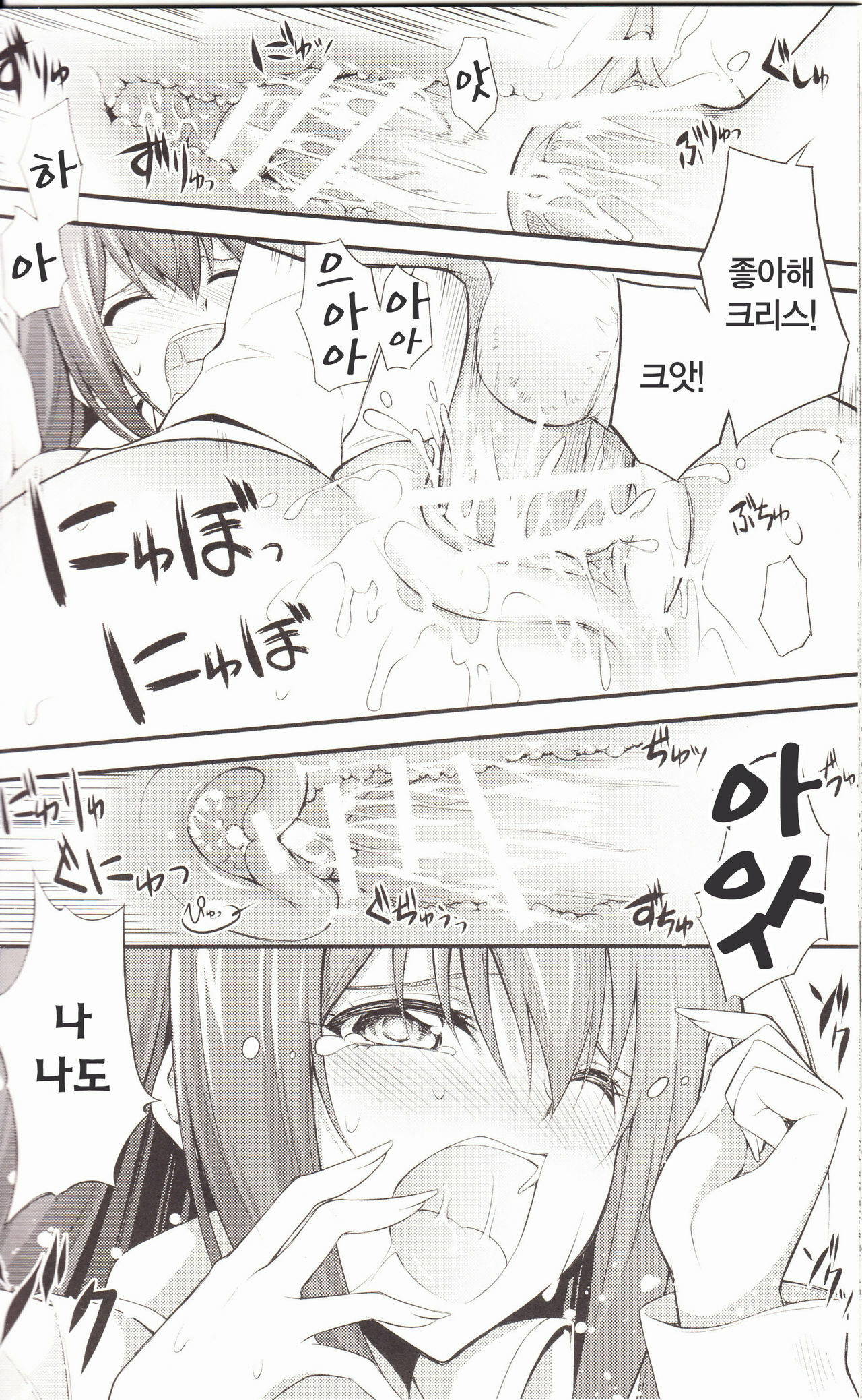 (C80) [Zattou Keshiki (Okagiri Sho)] Aishi Sensha no Ansible (Steins;Gate) [Korean] [Team HA-NU] page 21 full