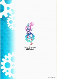 (C80) [Zattou Keshiki (Okagiri Sho)] Aishi Sensha no Ansible (Steins;Gate) [Korean] [Team HA-NU] - page 25