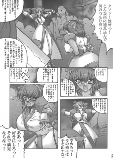 (C73) [Yamazakura (Iguchi takajin)] Sange Moyu - Futari no Himemiko - (Samurai Spirits) - page 4