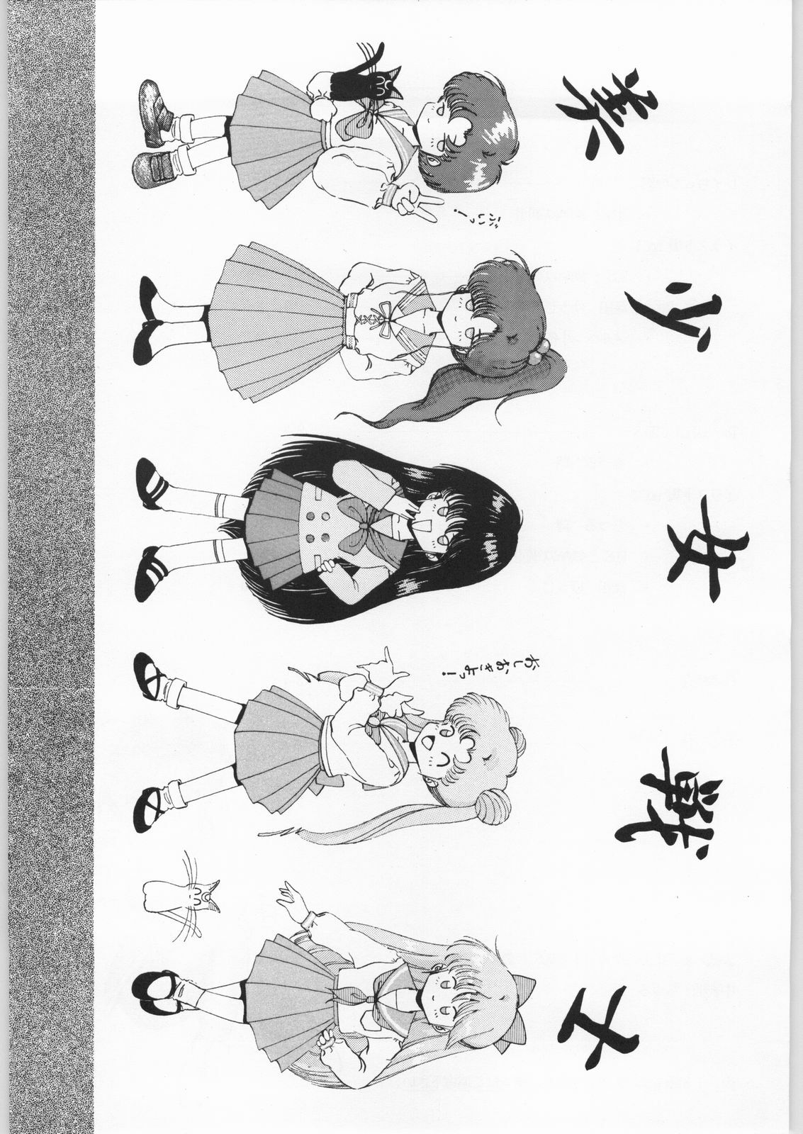 [Ryokan Hanamura (Various)] Honkan Hanamura (Bishoujo Senshi Sailor Moon) page 2 full