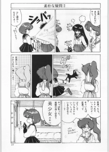 [Ryokan Hanamura (Various)] Honkan Hanamura (Bishoujo Senshi Sailor Moon) - page 26