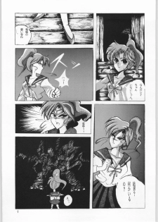 [Ryokan Hanamura (Various)] Honkan Hanamura (Bishoujo Senshi Sailor Moon) - page 6