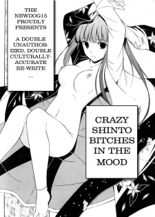 Crazy Shinto Bitches in the Mood [English] [Rewrite] [Newdog15] - page 2
