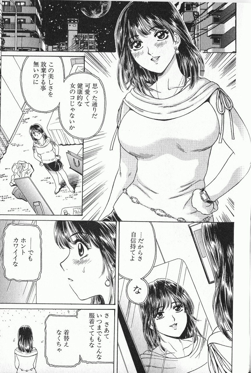 [Fujita Jun] Baa-chan Love Potion 2 [Incomplete] page 10 full