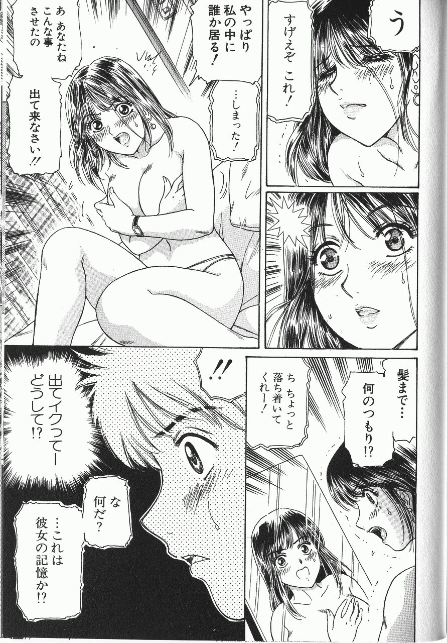 [Fujita Jun] Baa-chan Love Potion 2 [Incomplete] page 12 full