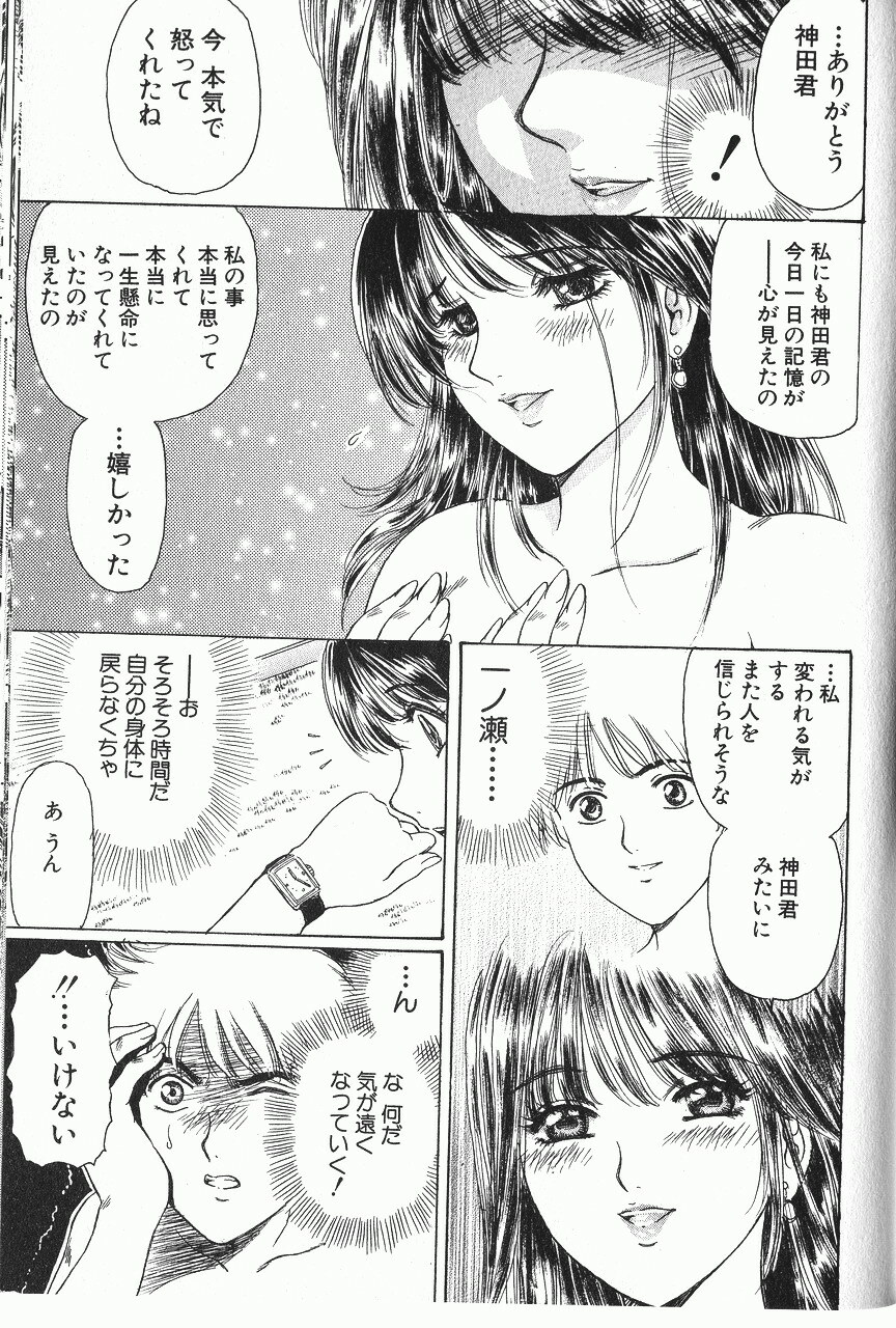 [Fujita Jun] Baa-chan Love Potion 2 [Incomplete] page 14 full