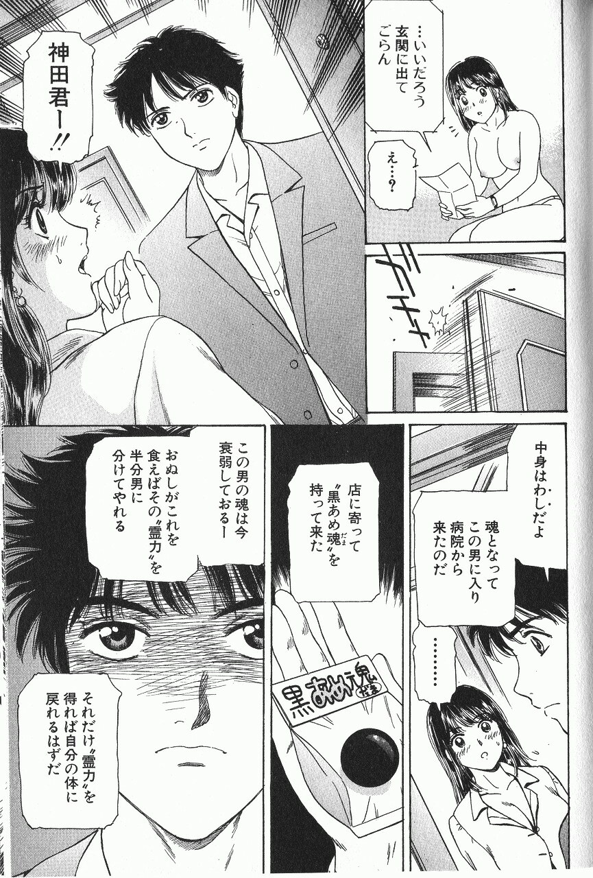 [Fujita Jun] Baa-chan Love Potion 2 [Incomplete] page 16 full