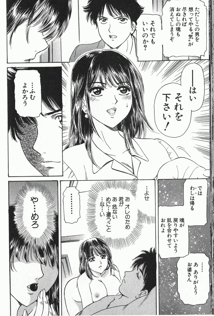 [Fujita Jun] Baa-chan Love Potion 2 [Incomplete] page 17 full