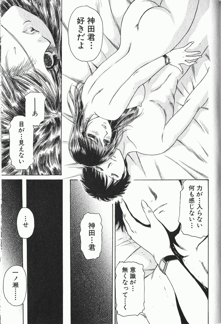[Fujita Jun] Baa-chan Love Potion 2 [Incomplete] page 18 full