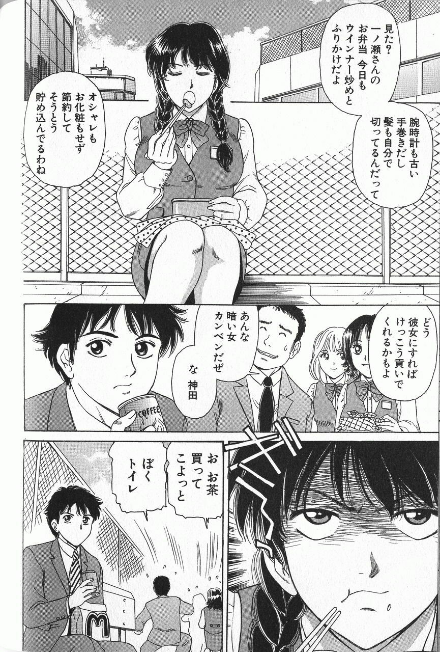 [Fujita Jun] Baa-chan Love Potion 2 [Incomplete] page 3 full