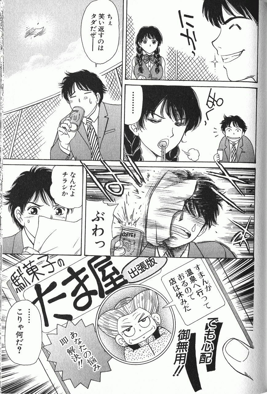 [Fujita Jun] Baa-chan Love Potion 2 [Incomplete] page 4 full