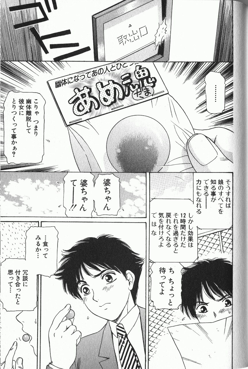 [Fujita Jun] Baa-chan Love Potion 2 [Incomplete] page 6 full