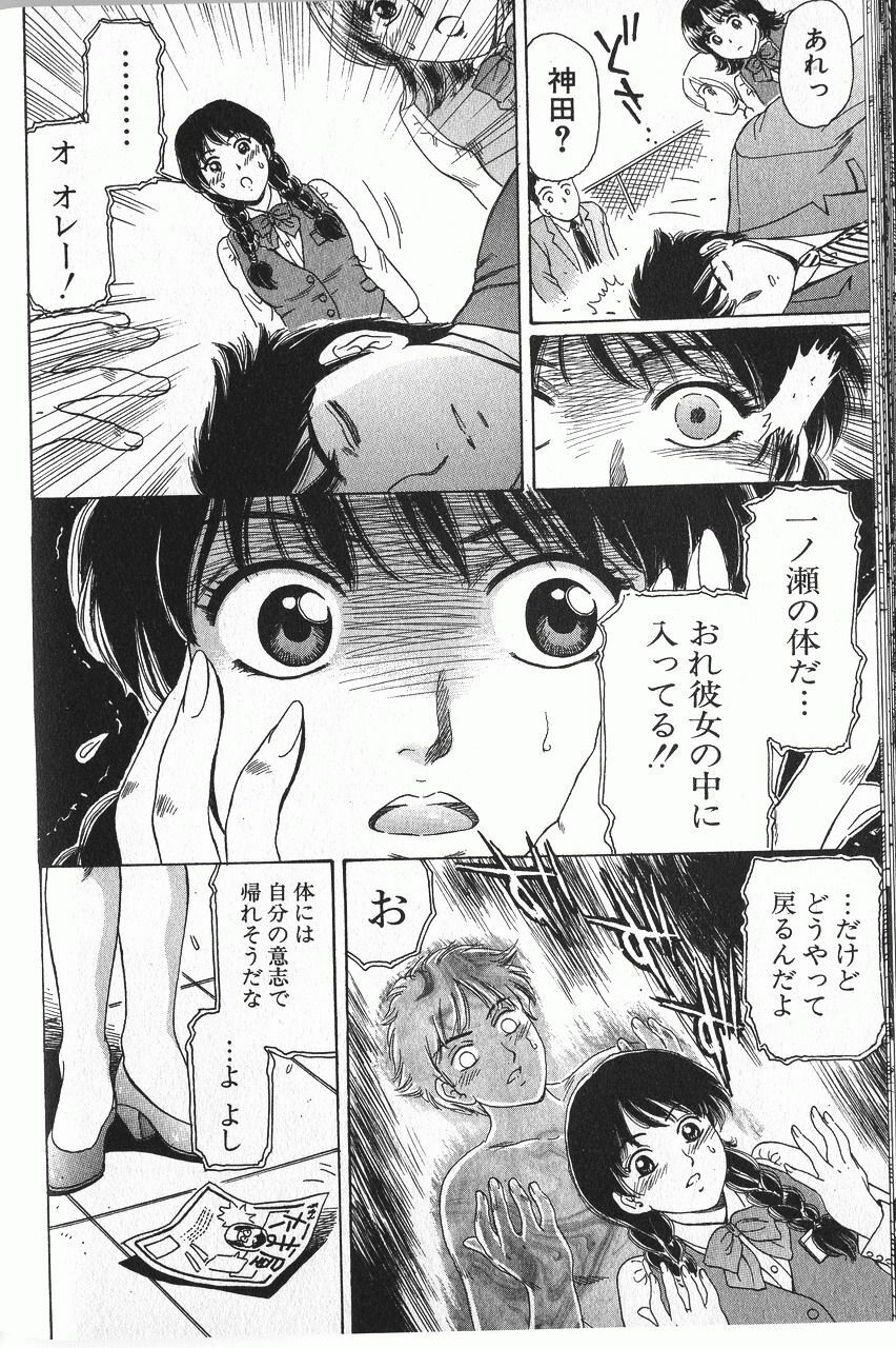 [Fujita Jun] Baa-chan Love Potion 2 [Incomplete] page 7 full