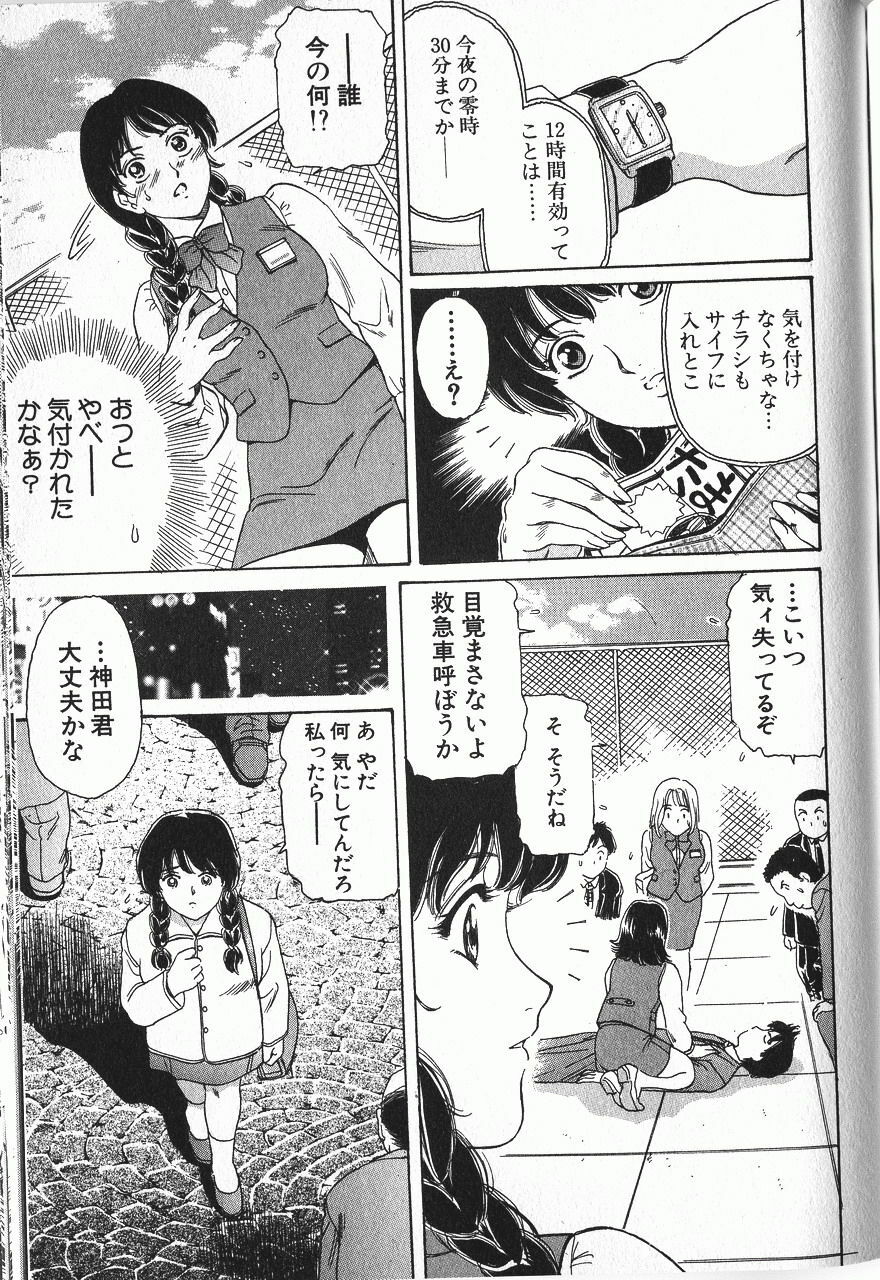 [Fujita Jun] Baa-chan Love Potion 2 [Incomplete] page 8 full