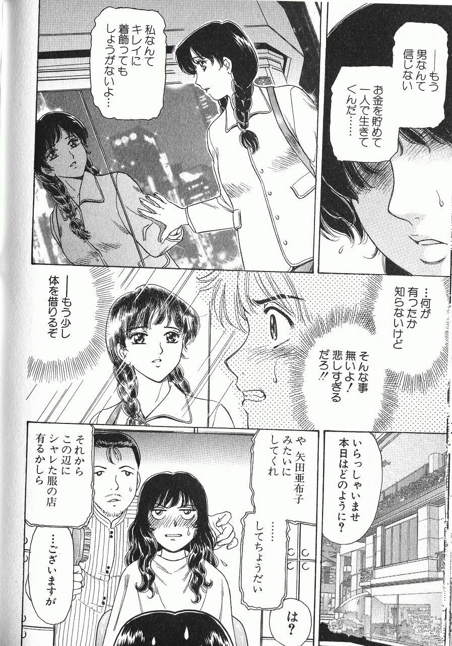 [Fujita Jun] Baa-chan Love Potion 2 [Incomplete] page 9 full