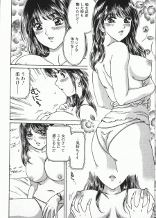 [Fujita Jun] Baa-chan Love Potion 2 [Incomplete] - page 11