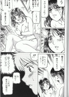 [Fujita Jun] Baa-chan Love Potion 2 [Incomplete] - page 12