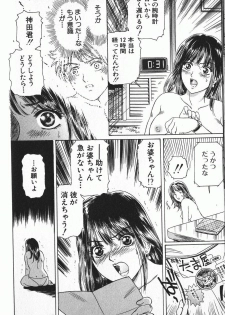 [Fujita Jun] Baa-chan Love Potion 2 [Incomplete] - page 15