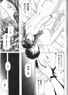 [Fujita Jun] Baa-chan Love Potion 2 [Incomplete] - page 18