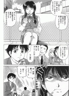 [Fujita Jun] Baa-chan Love Potion 2 [Incomplete] - page 3