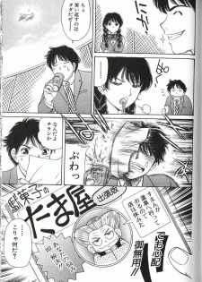 [Fujita Jun] Baa-chan Love Potion 2 [Incomplete] - page 4