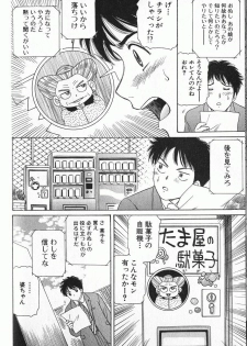 [Fujita Jun] Baa-chan Love Potion 2 [Incomplete] - page 5