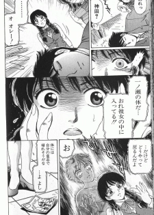 [Fujita Jun] Baa-chan Love Potion 2 [Incomplete] - page 7