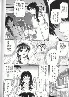 [Fujita Jun] Baa-chan Love Potion 2 [Incomplete] - page 9