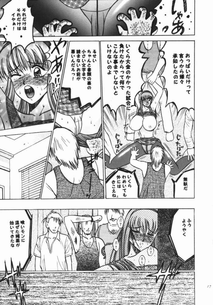 (C62) [Date wa Gorgeous ni (Ponzu)] Ganso Date wa Gorgeous ni (Dead or Alive) page 14 full