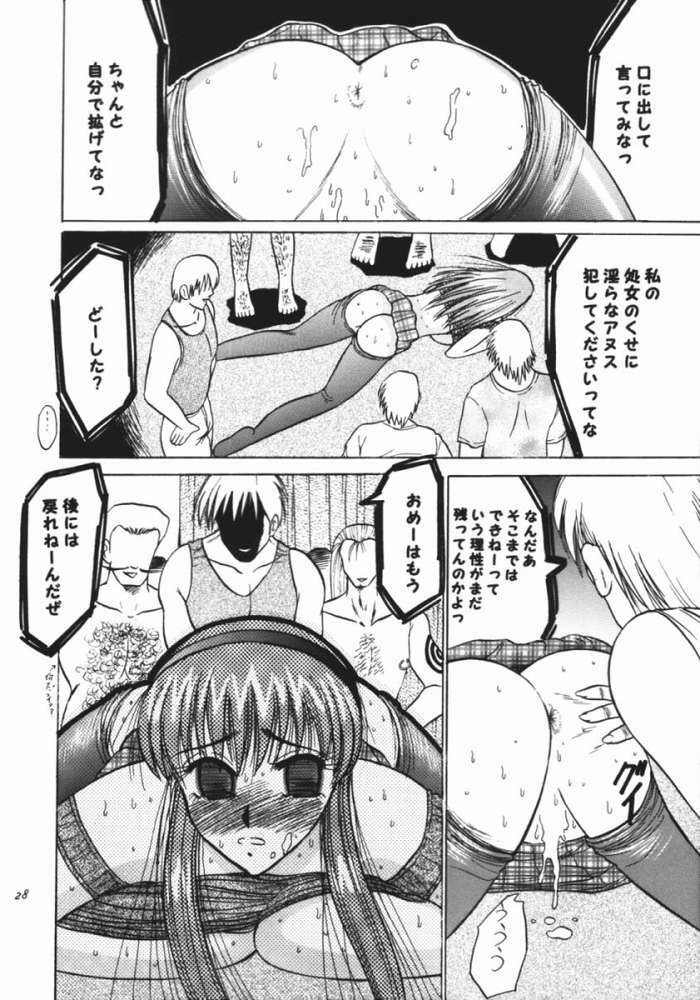 (C62) [Date wa Gorgeous ni (Ponzu)] Ganso Date wa Gorgeous ni (Dead or Alive) page 25 full