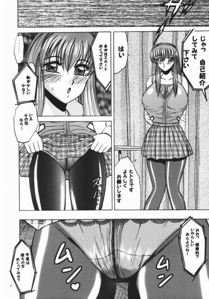 (C62) [Date wa Gorgeous ni (Ponzu)] Ganso Date wa Gorgeous ni (Dead or Alive) page 3 full