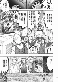 (C62) [Date wa Gorgeous ni (Ponzu)] Ganso Date wa Gorgeous ni (Dead or Alive) - page 14