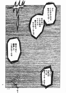 (C62) [Date wa Gorgeous ni (Ponzu)] Ganso Date wa Gorgeous ni (Dead or Alive) - page 31