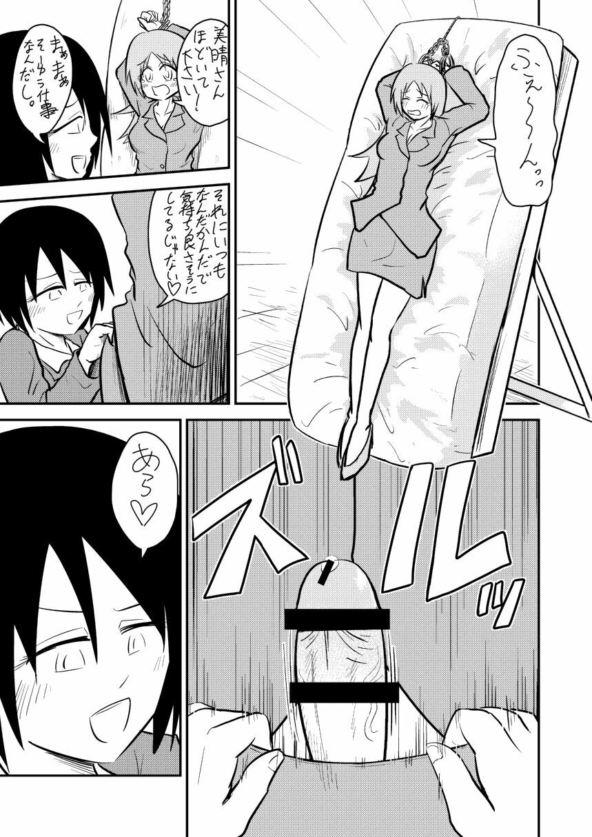 [フック亭] ふたなり実験室 page 4 full