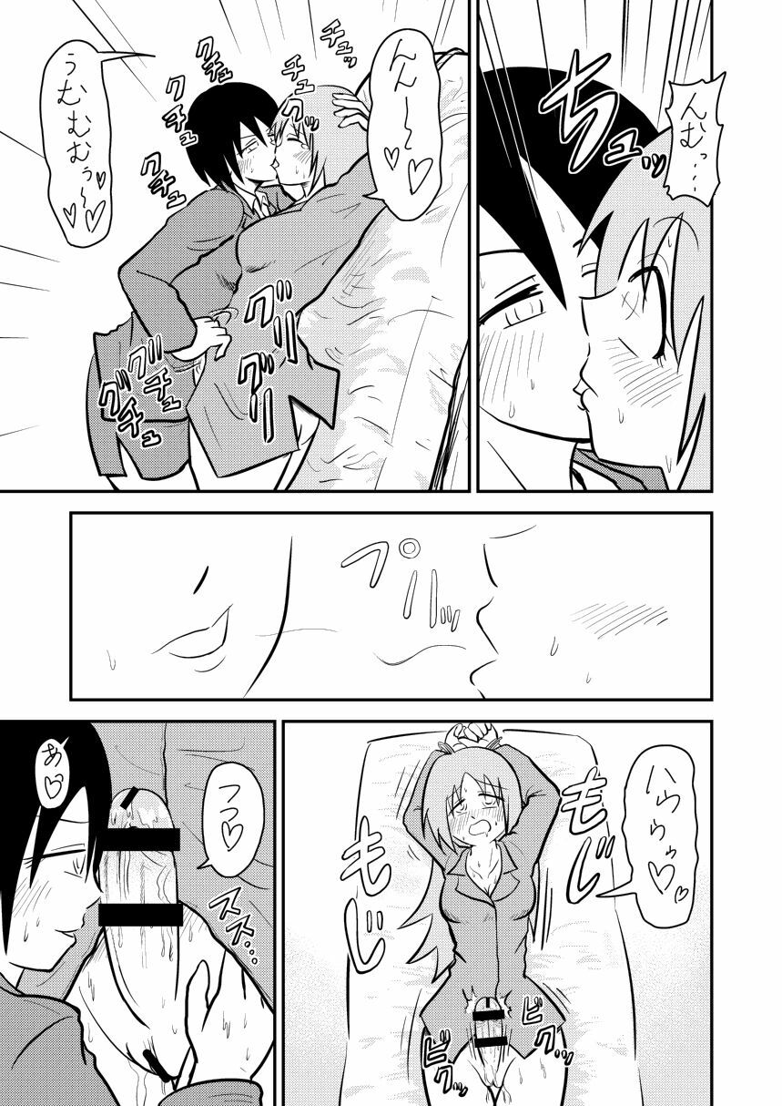 [フック亭] ふたなり実験室 page 6 full