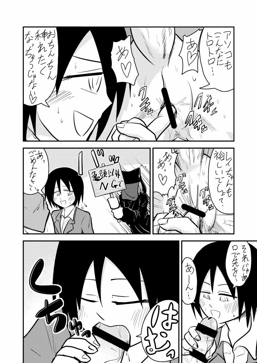 [フック亭] ふたなり実験室 page 7 full