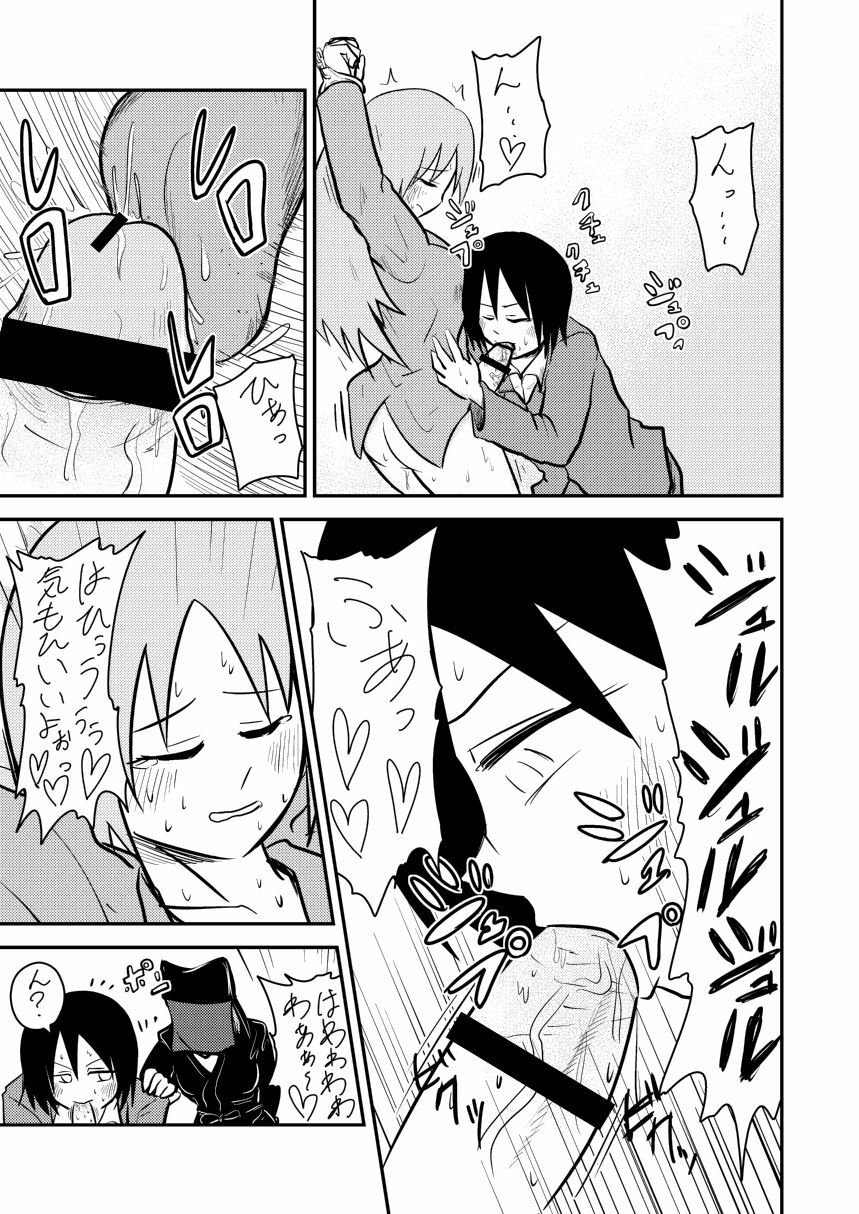 [フック亭] ふたなり実験室 page 8 full