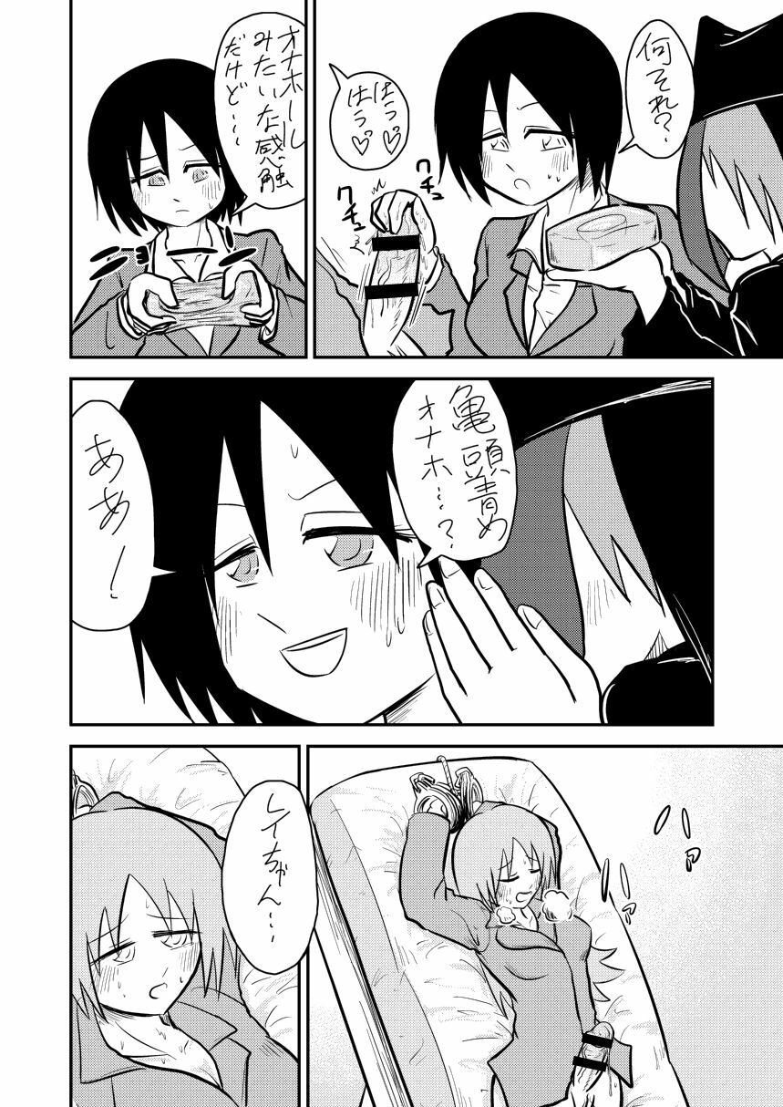 [フック亭] ふたなり実験室 page 9 full