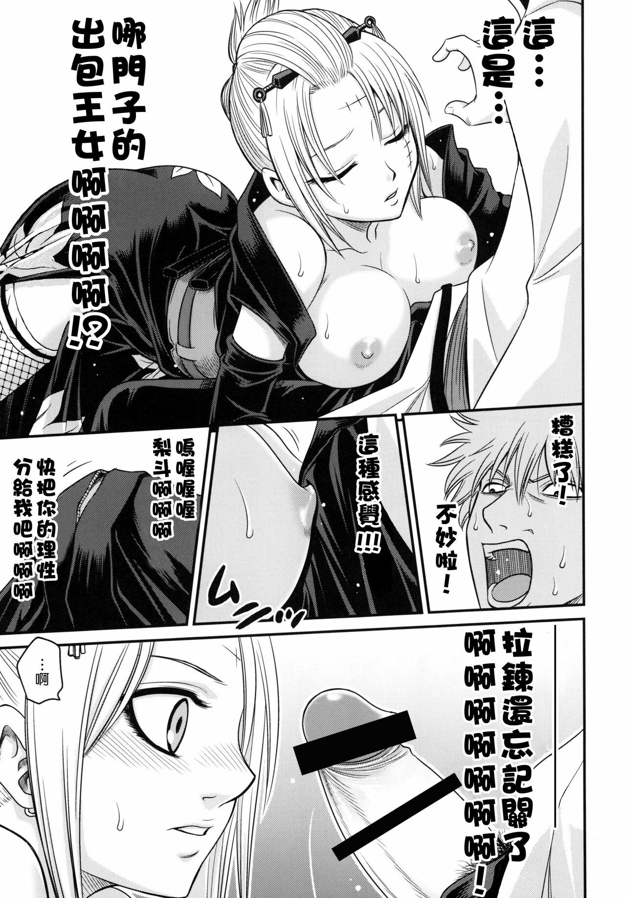 (C79) [Studio Tar (Kyouichirou)] To LOVE-ru Tsukuyo!! (Gintama) [Chinese] [清純突破漢化組] page 11 full