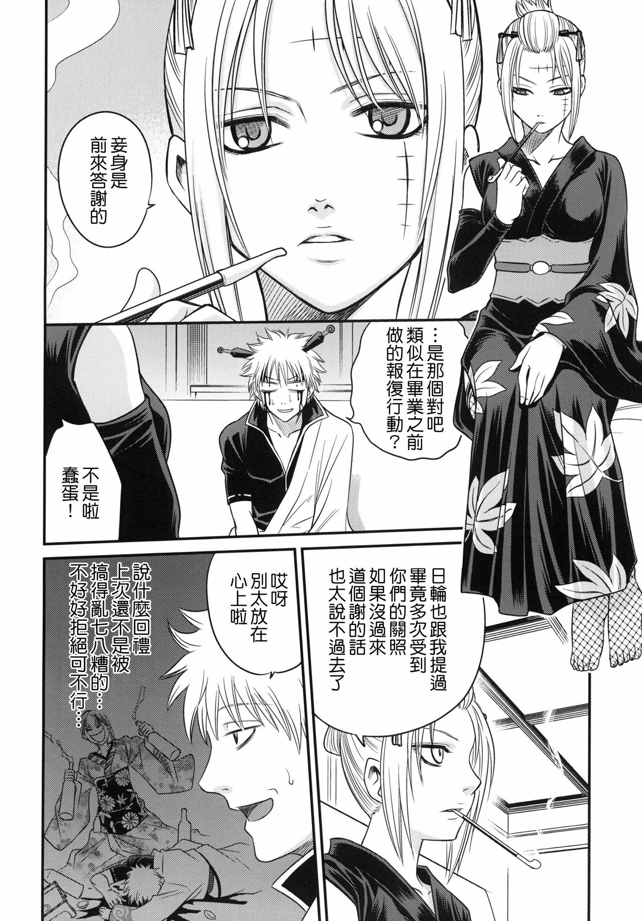 (C79) [Studio Tar (Kyouichirou)] To LOVE-ru Tsukuyo!! (Gintama) [Chinese] [清純突破漢化組] page 8 full