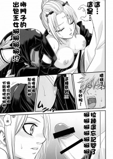 (C79) [Studio Tar (Kyouichirou)] To LOVE-ru Tsukuyo!! (Gintama) [Chinese] [清純突破漢化組] - page 11