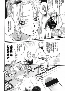 (C79) [Studio Tar (Kyouichirou)] To LOVE-ru Tsukuyo!! (Gintama) [Chinese] [清純突破漢化組] - page 12