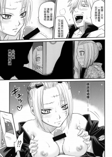 (C79) [Studio Tar (Kyouichirou)] To LOVE-ru Tsukuyo!! (Gintama) [Chinese] [清純突破漢化組] - page 13